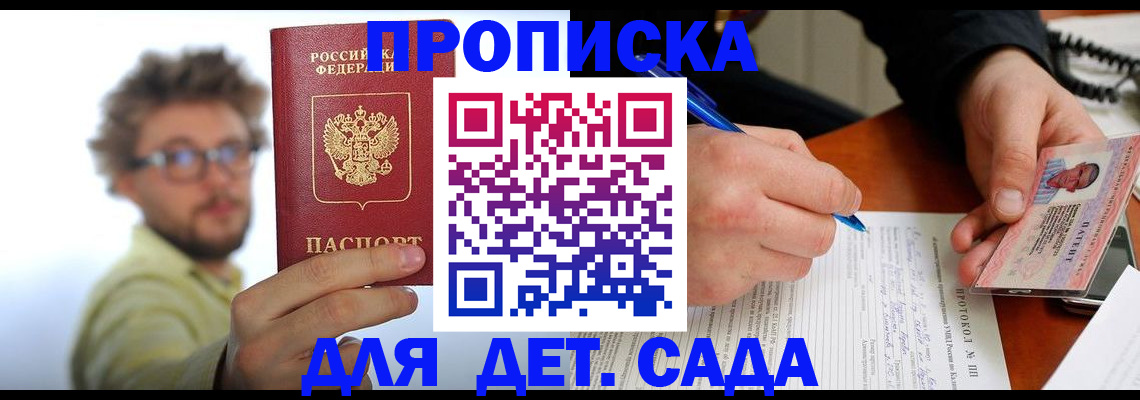 временная регистрация гарантия в Пермской области