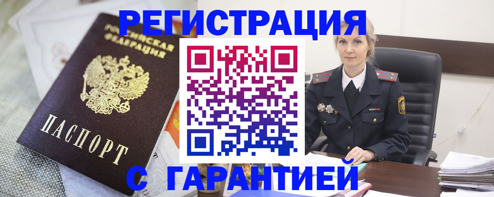прописка для школы в Пермской области