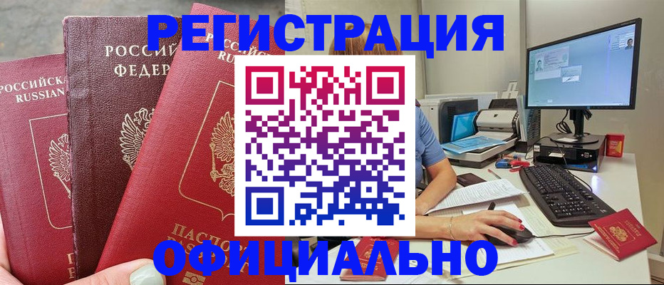 прописка иностранных граждан в Пермской области
