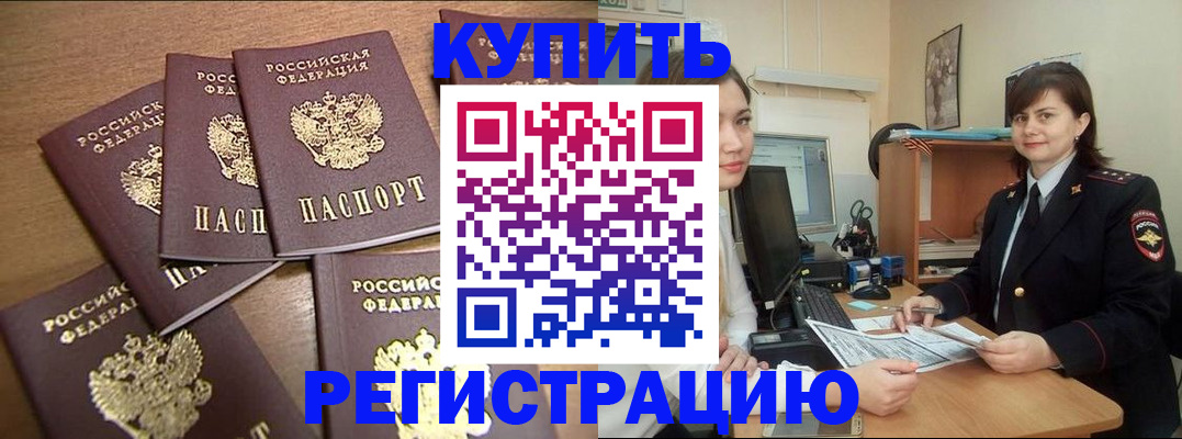 временная регистрация поиск в Пермской области